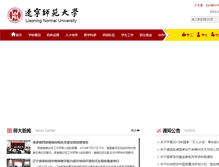 Tablet Screenshot of lnnu.edu.cn