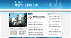 Desktop Screenshot of jyxy.lnnu.edu.cn