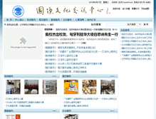 Tablet Screenshot of jlzx.lnnu.edu.cn